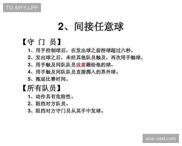 危险动作犯规判定：关键条件与裁判考量