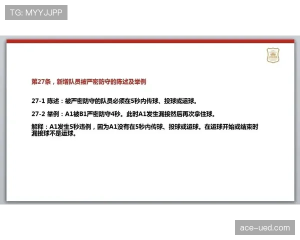 详解篮球规则中走步和两次运球区别具体定义与裁判判罚标准