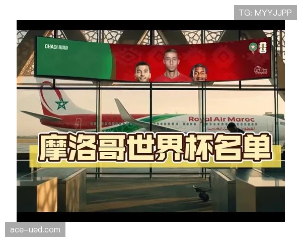 2026世界杯摩洛哥队能否延续黑马传奇 新黄金一代阵容预测