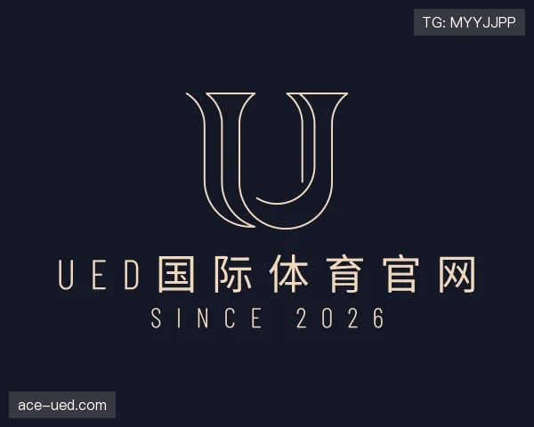 介绍ued国际